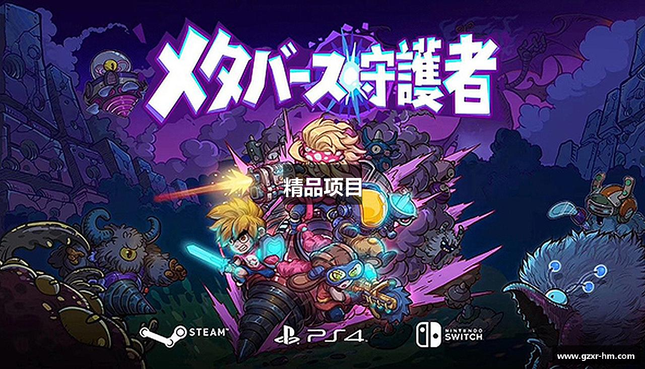 精品项目