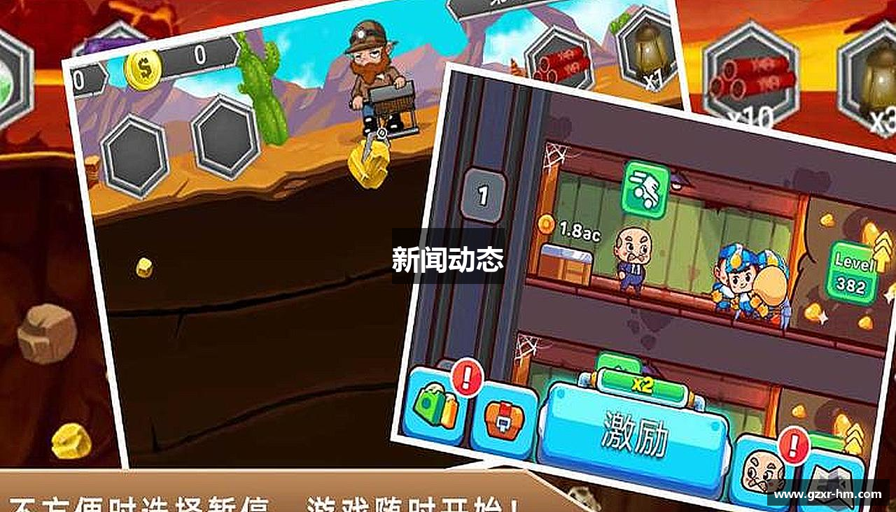 新闻动态